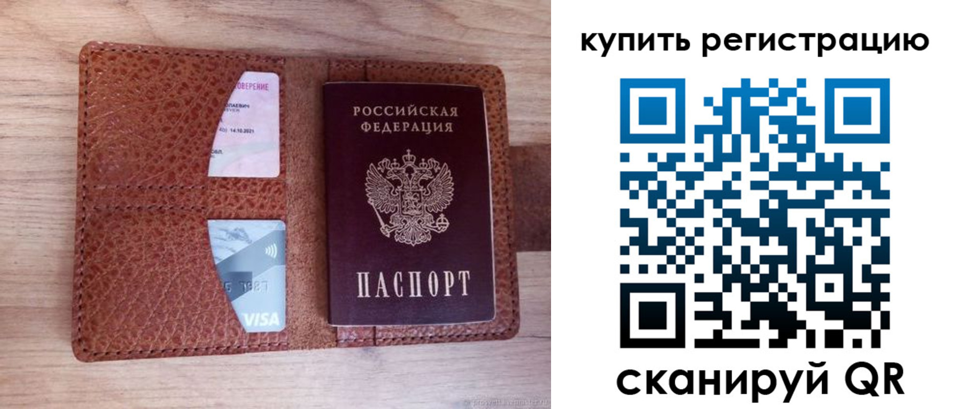 прописка для школы в Ермолино