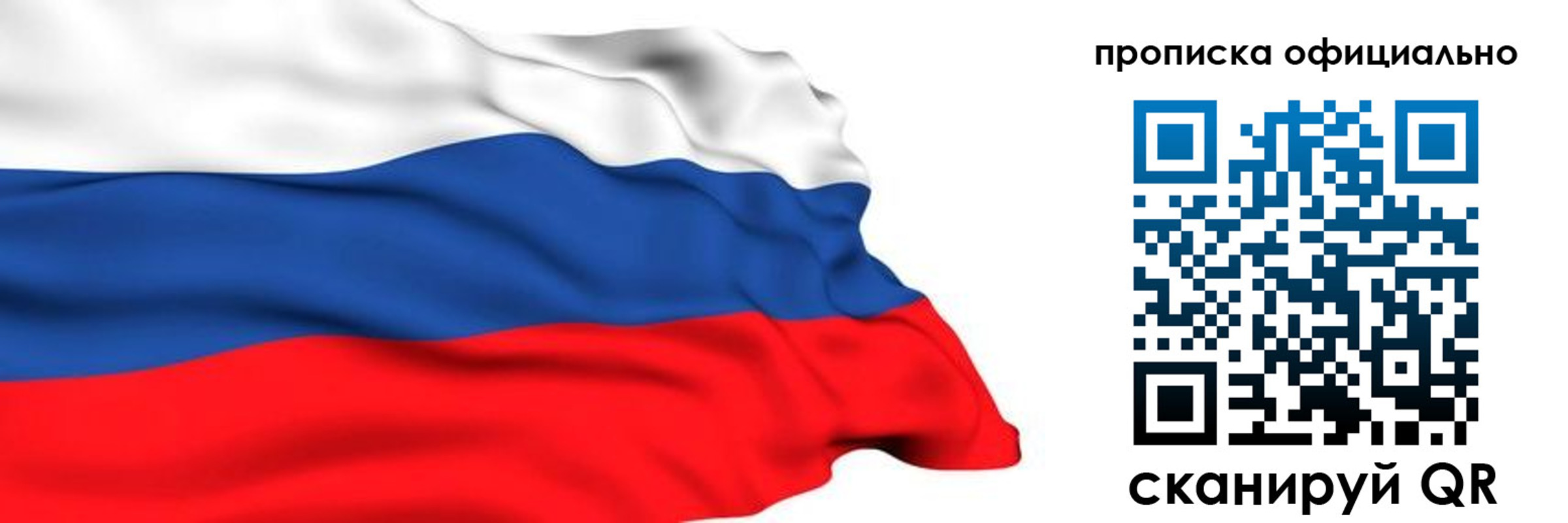 временная регистрация 2025 в Ермолино