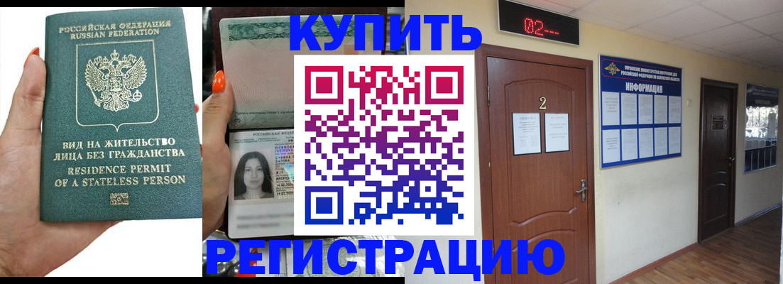 прописка для школы в Ермолино