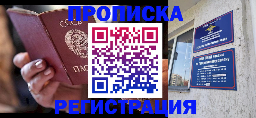 прописка гарантия в Ермолино